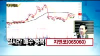 [김용환의 대박차트]세종텔레콤(036630),지엔코(065060)