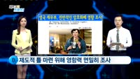 [비트코인 트레이더]국내 암호화폐 신평사 출범 예정