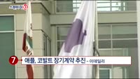 [스탠바이 10]이방카 3박 4일 방한