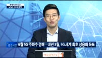 [투데이 잇(it)슈] 갤럭시S9 공개…MWC 2018 개막·관전 포인트