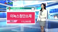 [오늘 뭐사지 2부 ]시청자, MBN골드 추천