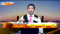 [종목상담] 프로스테믹스(203690)