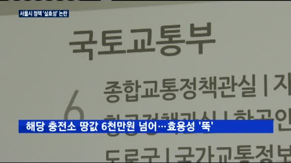 '텅텅 빈' 전기차 충전소…서울시 정책 '실효성' 논란