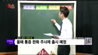 [생생한 주식쇼 생쇼] 관심종목 : 알리코제약(260660), KG케미칼(001390), 대한뉴팜(05467...