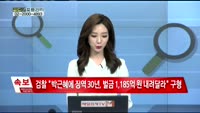 [골드의 포트관리]주식 경력 1년 6개월 남성 포트폴리오
