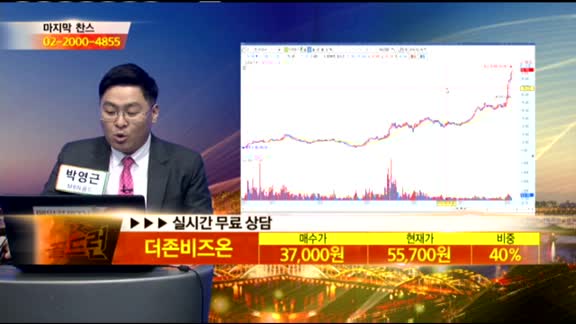 [종목상담] 더존비즈온(012510)