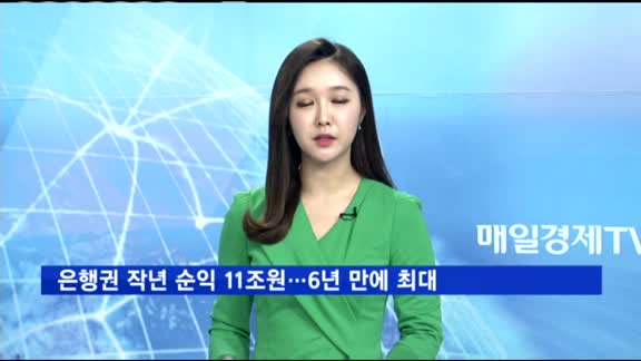 검찰 '채용비리 의혹' BNK금융지주 사장에 영장 청구