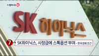 [스탠바이 10]트럼프발 무역전쟁 격화