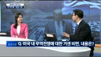 [투데이 잇(it)슈]트럼프 발 무역전쟁 '점입가경'…대책은?