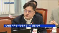 정부 "한국 제외해달라"…트럼프, 고관세 거듭 강조