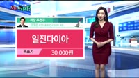[오늘 뭐사지 1부]증권사, 객장 추천