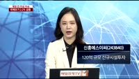 [공시앤리포트]SK SK바이오팜에 1,500억 출자 결정