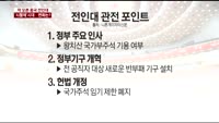 [이슈진단]중국 '시황제' 시대…변화는?