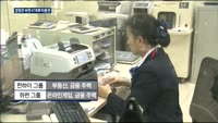 경영권 바뀐 KTB투자증권…앞으로 향방은?