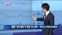 [매일 장보는 남녀]바이오스마트(038460)