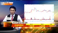 [종목상담] 신성이엔지(011930)