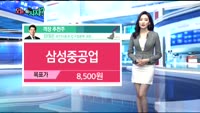 [오늘 뭐사지 1부]증권사, 객장 추천