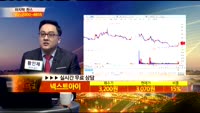 [종목상담] 넥스트아이(137940)