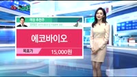 [오늘 뭐사지 1부]증권사, 객장 추천