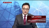 [공시앤리포트]행남자기 230억 제3자 배정 유상증자 결정
