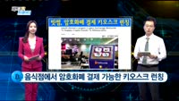 [비트코인 트레이더]전 CFTC 회장, 암호화폐 버블은 ‘아직’