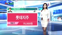 [오늘 뭐사지 1부]증권사, 객장 추천