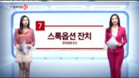 [스탠바이 10]포스코, 칠레 리튬사업 따내