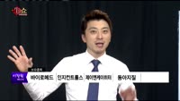 [생생한 주식쇼 생쇼] 관심종목 : 텔레필드(091440), 보령메디앙스(014100), 신대양제지(0165...