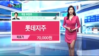 [오늘 뭐사지 1부]증권사, 객장 추천