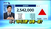 [두 개의 시선]트럼프 "브로드컴, 퀄컴 인수 안 돼"