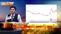 [종목상담] 유진기업(023410)