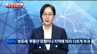 [이슈진단]양도세 중과 '코 앞'…주택시장 변곡점 될까?