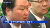 김동연-최태원 "일자리 창출 의기투합"