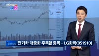 [매일 장보는 남녀]LG화학(051910)