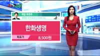[오늘 뭐사지 1부]증권사, 객장 추천