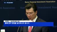BNK투자증권 "전진, 앞으로"…"IB·4차산업 확대"