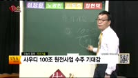 [생생한 주식쇼 생쇼]관심종목 : 화진(134780), 레고켐바이오(141080), 우리기술(032820),...