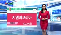 [오늘 뭐사지 2부]시청자, MBN골드 추천