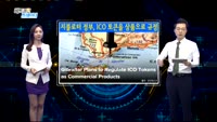 [비트코인 트레이더]G20, 다음 주 암호화폐 논의