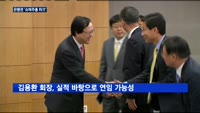 은행권 잇따라 주총…김정태·김용환 운명 결정