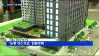 강남 개포·논현 청약 시장, 논란에도 열기 '후끈'