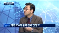 [투데이 잇(it)슈]G20 재무장관회의 핵심의제…트럼프 관세 폭탄