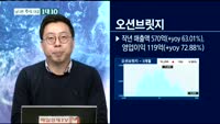 [남다른 대결 1대 10]오션브릿지(241790)