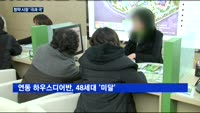 청약 시장 '극과 극'…강남엔 쏠리는데 지방은 '미달' 속출