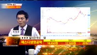 [종목상담] 에스디생명공학(217480)