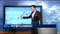 [종목 돌파매매]이수앱지스(086890)