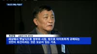 매일경제TV 포럼 "과도한 암호화폐 규제 역효과…기존 화폐와 공존 해법 필요"