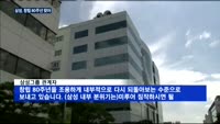 삼성, 창립 80주년…"차분하고, 조용하게"