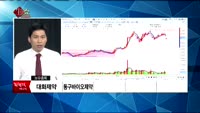  [생생한 주식쇼 생쇼] 관심종목 : 포스코엠텍(009520), 재영솔루텍(049630), 인디에프(0149...