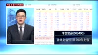 [공시앤리포트]대한항공 "올해 영업익 1조700억 전망"